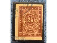 1886г-За доплащане-II Издание-25ст-клеймо