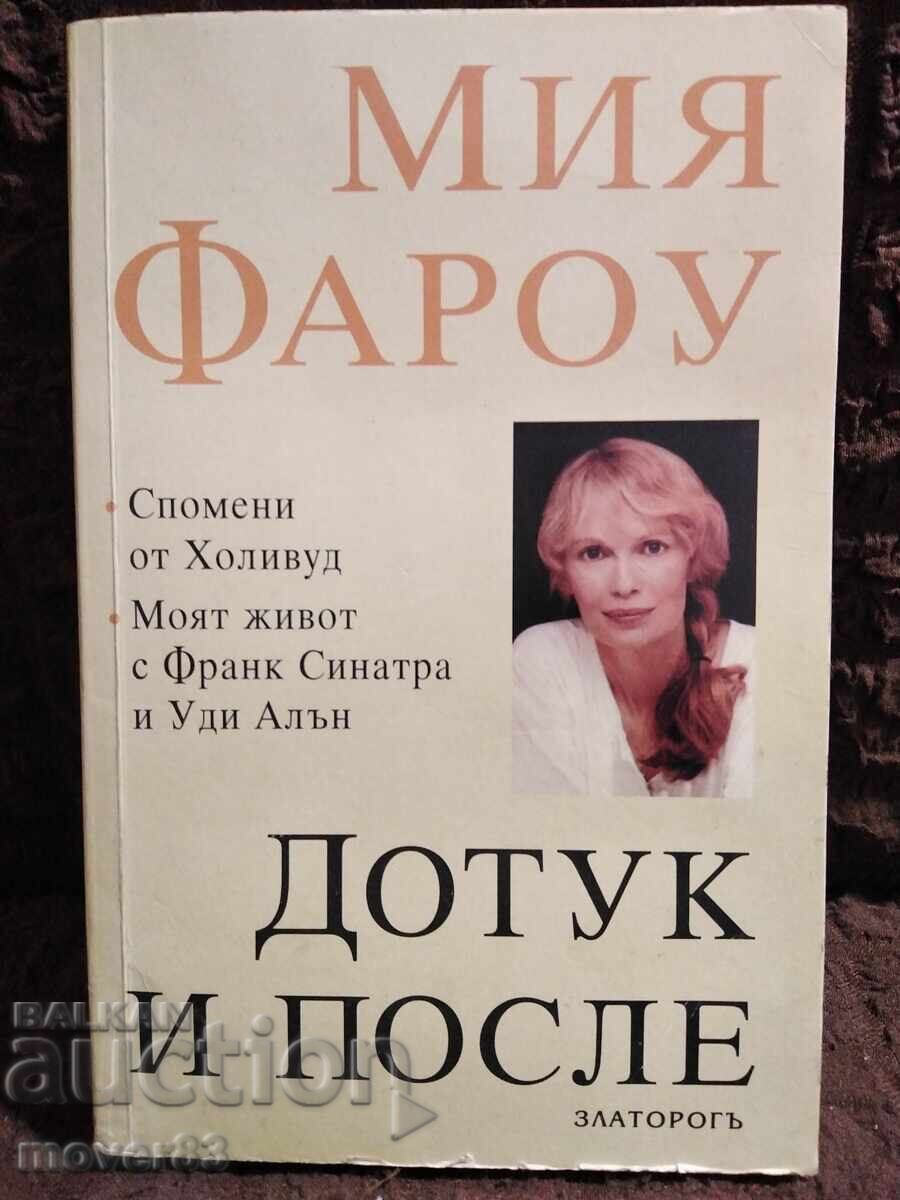 Μέχρι εδώ και μετά. Μία Φάροου Μέχρι εδώ και μετά. Μία Φάροου