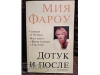 Până aici și după. Mia Farrow