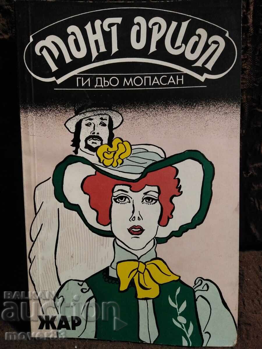 Μοντ Οριόλ. Γκι ντε Μοπασάν Μοντ Οριόλ. Γκι ντε Μοπασάν