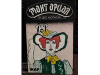 Μοντ Οριόλ. Γκι ντε Μοπασάν