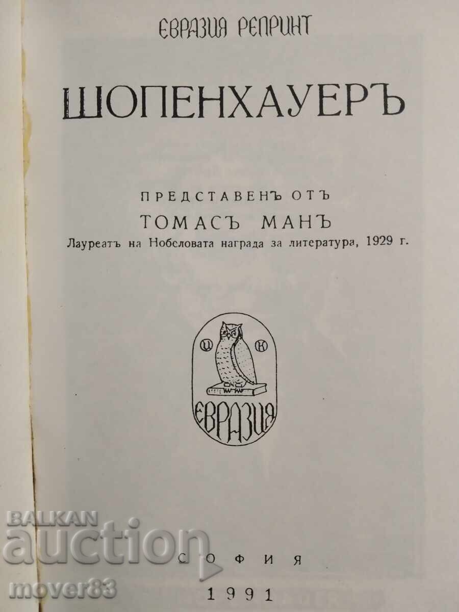 The World as Will and Representation. Schopenhauer with price 1.49 BGN | € 0.76 The World as Will and Representation. Schopenhauer with price 1.49 BGN | € 0.76