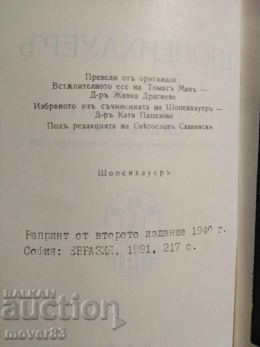 Auction The World as Will and Representation. Schopenhauer Auction The World as Will and Representation. Schopenhauer
