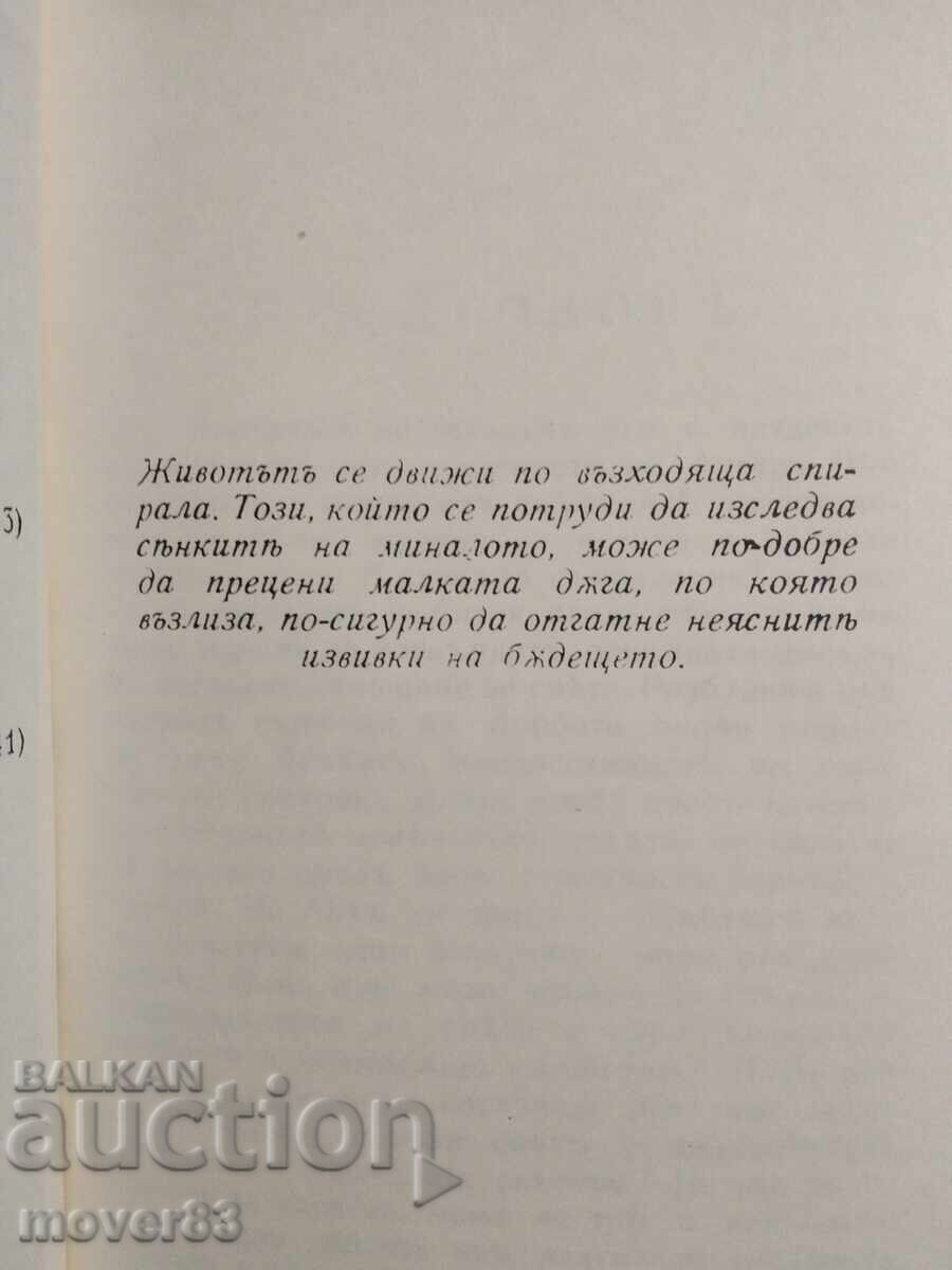 Delivery of The World as Will and Representation. Schopenhauer Delivery of The World as Will and Representation. Schopenhauer