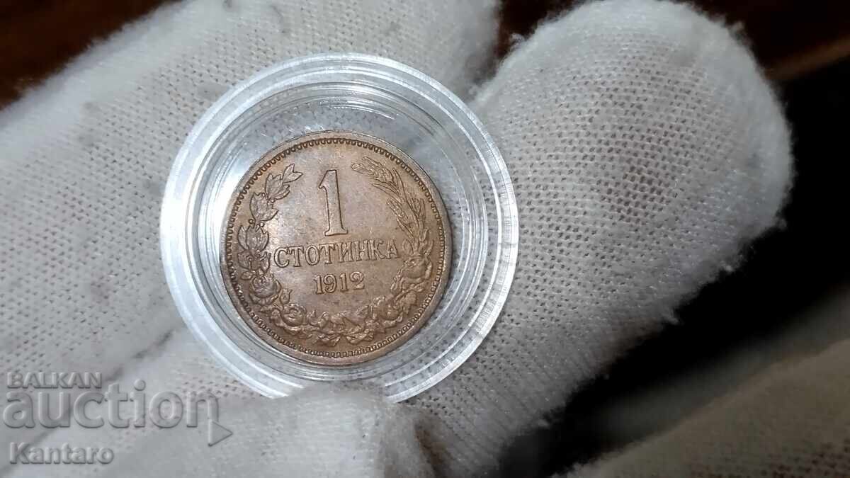 Licitație Monedă - BULGARIA - 1 stotinki - 1912