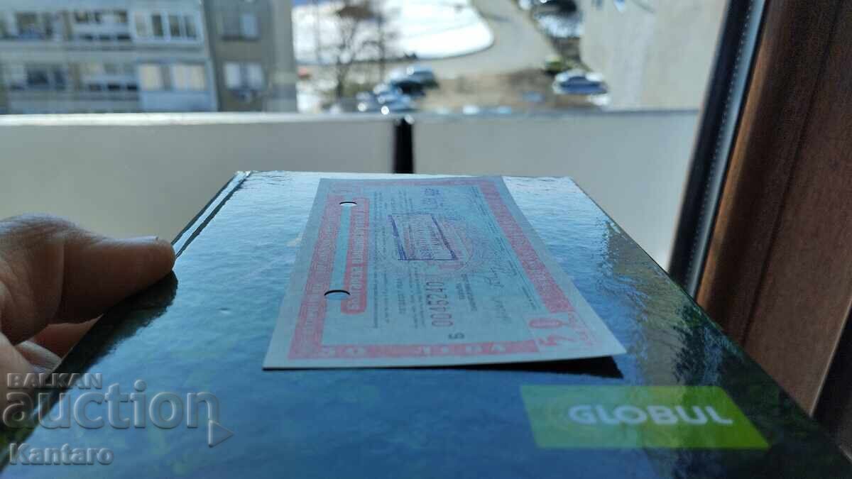 Traveler's check - BGN 50 - postage paid - ; BNB; in oval - Perfect - 6 Traveler's check - BGN 50 - postage paid - ; BNB; in oval - Perfect - 6