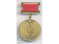 Semn rar 20 de ani Fabrica SIGNAL