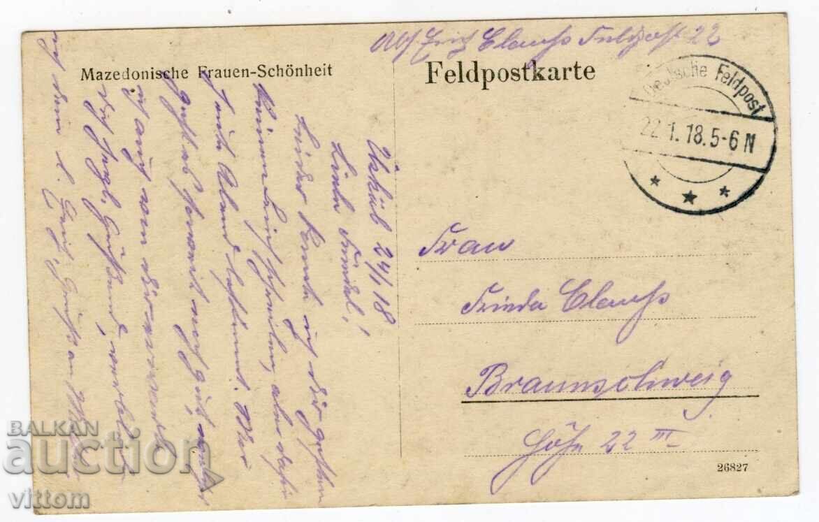 Македонка ПСВ носия етнография бит картичка Македония с цена 19.00 лв. | € 9.71 Македонка ПСВ носия етнография бит картичка Македония с цена 19.00 лв. | € 9.71