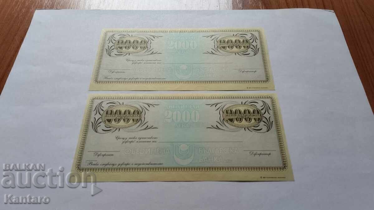 Ταξιδιωτική επιταγή UBB - 2.000 BGN με υδατογράφημα - 2 στη σειρά - 5 Ταξιδιωτική επιταγή UBB - 2.000 BGN με υδατογράφημα - 2 στη σειρά - 5