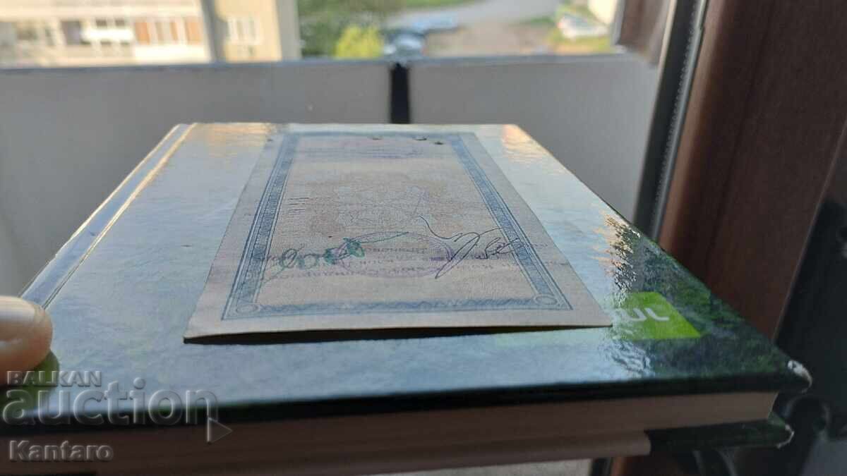 Τραπεζογραμμάτιο - ΒΟΥΛΓΑΡΙΑ - Τραπεζική επιταγή - BNB - 10.000 BGN. - 1948 - 7