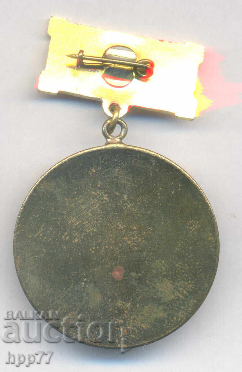 Рядък знак 25 години комбинат ЕЛЕКТРОН София с цена 5.00 лв. | € 2.56