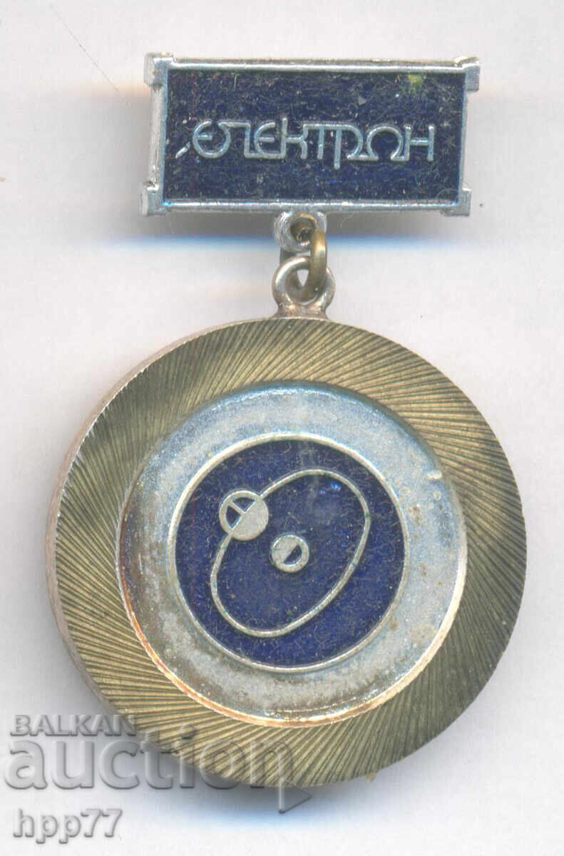 Рядък награден знак За Активна Трудова Дейност ЕЛЕКТРОН Рядък награден знак За Активна Трудова Дейност ЕЛЕКТРОН