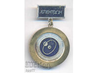 Σπάνιο παράσημο για Ενεργό Εργατική Δραστηριότητα ΕΛΕΚΤΡΟΝ