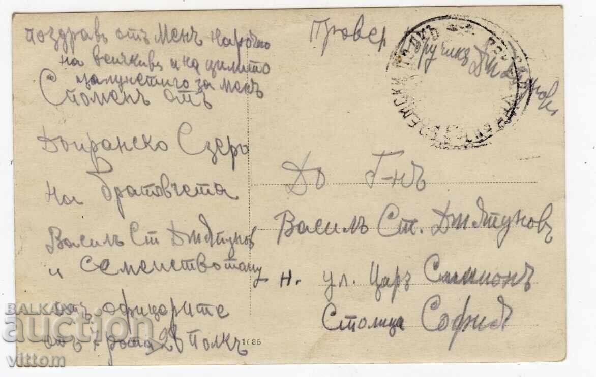 Στρατιωτικός Α' Παγκοσμίου Πολέμου Αξιωματικός Αναμνηστική Κάρτα από τη Λίμνη Δοϊράνης με τιμή 9.00 BGN | € 4.60 Στρατιωτικός Α' Παγκοσμίου Πολέμου Αξιωματικός Αναμνηστική Κάρτα από τη Λίμνη Δοϊράνης με τιμή 9.00 BGN | € 4.60