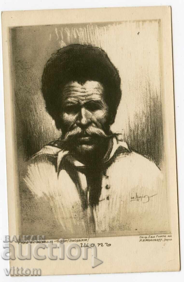 Shop Peter Morozov costume ethnography bit postcard