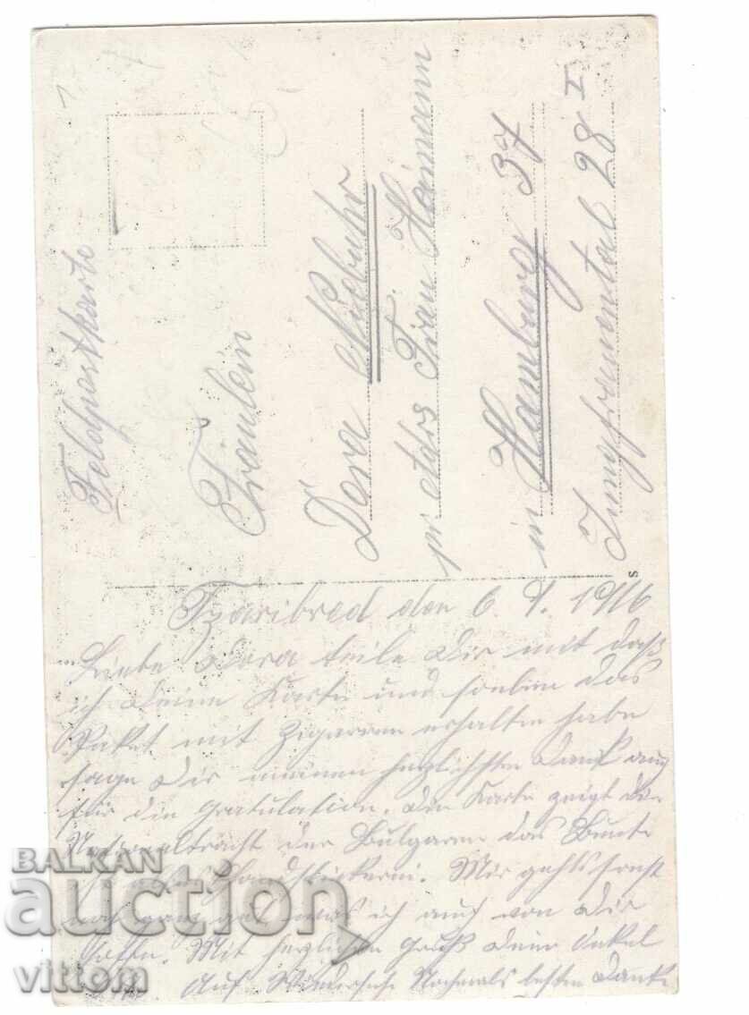 Tsaribrod 1916 costume ethnography bit postcard with price 39.00 BGN | € 19.94