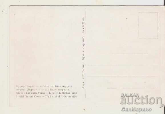 Εικόνα Βουλγαρία Βάρνα Θέρετρο Βάρνα Ξενοδοχείο "Οδυσσός" 2* με τιμή 2.50 BGN | € 1.28