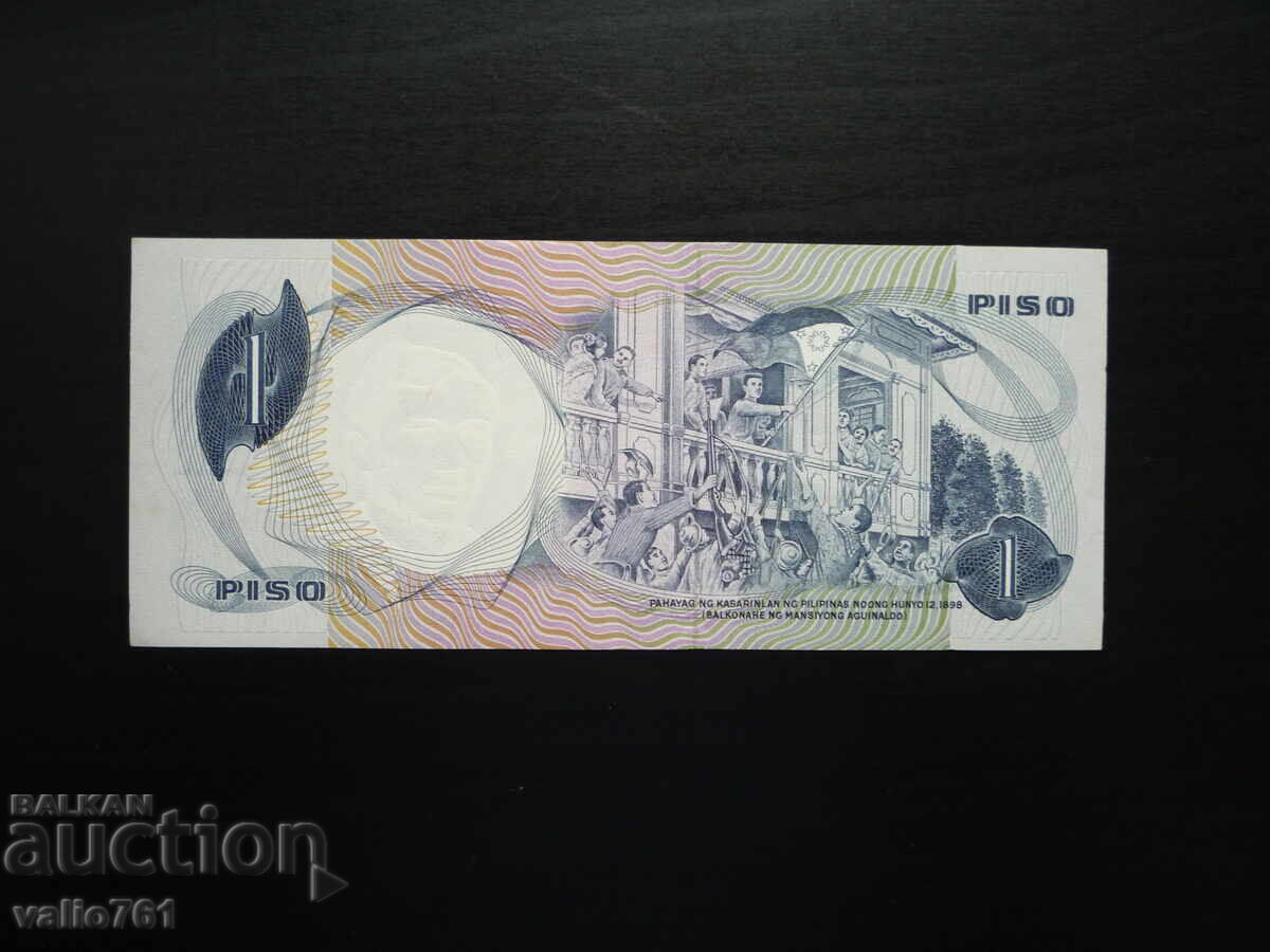 ΦΙΛΙΠΠΙΝΕΣ 1 PISO 1969 NEW UNC με τιμή 8.00 BGN | € 4.09