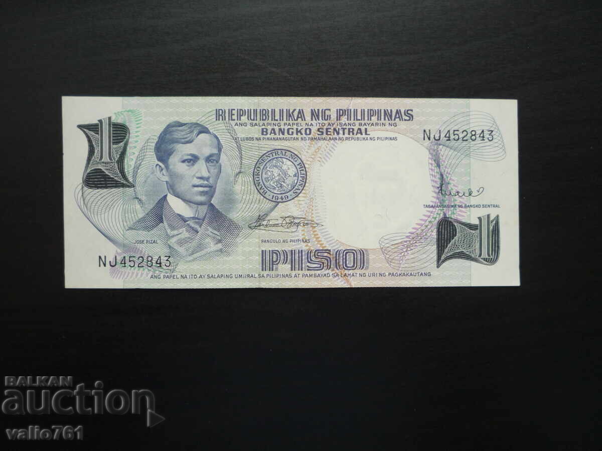 ΦΙΛΙΠΠΙΝΕΣ 1 PISO 1969 NEW UNC