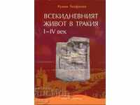 Всекидневният живот в Тракия I - IV век