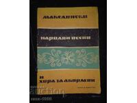 Cântece și hore macedonene pentru acordeon