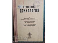Ιατρική Ψυχολογία. 1947