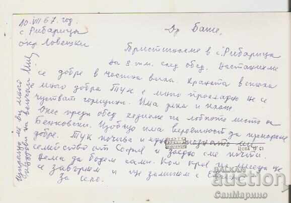 Κάρτα Βουλγαρίας, χωριό Ρίμπανιτσα, Τέτεβεν, Σχολείο* με τιμή 2.80 BGN | € 1.43