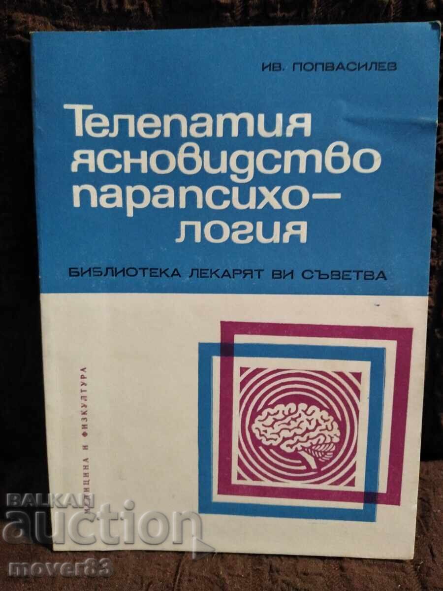 Τηλεπάθεια, διαύγεια, παραψυχολογία Τηλεπάθεια, διαύγεια, παραψυχολογία