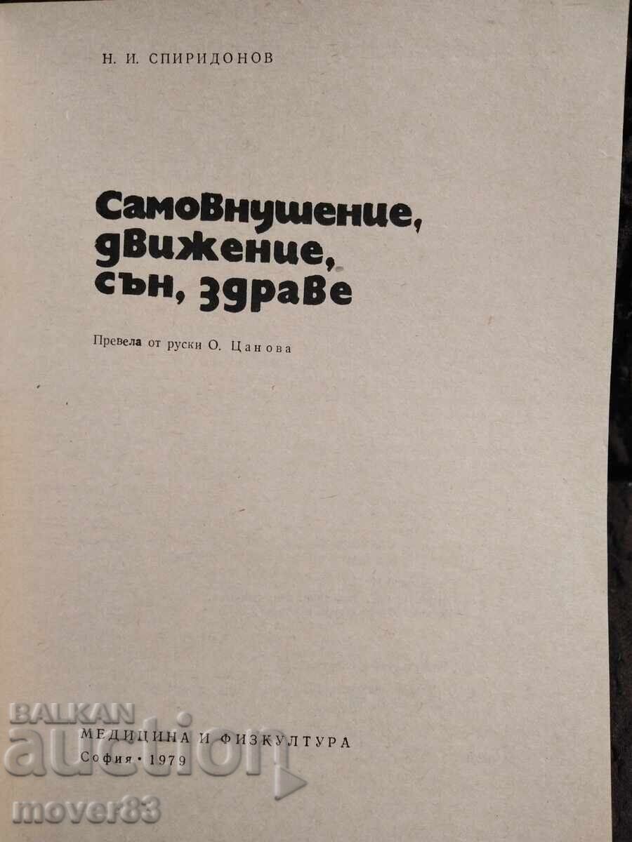 Αυτοϋποβολή, κίνηση, ύπνος και υγεία με τιμή 0.79 BGN | € 0.40 Αυτοϋποβολή, κίνηση, ύπνος και υγεία με τιμή 0.79 BGN | € 0.40