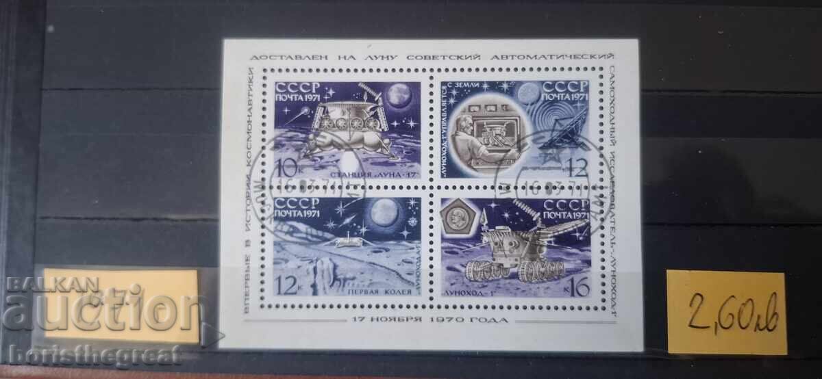 Γραμματόσημα ΕΣΣΔ 1971 ΚΟΣΜΟΣ Γραμματόσημα ΕΣΣΔ 1971 ΚΟΣΜΟΣ