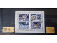 Γραμματόσημα ΕΣΣΔ 1971 ΚΟΣΜΟΣ