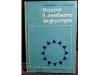 Τα παιχνίδια στη θεραπευτική γυμναστική