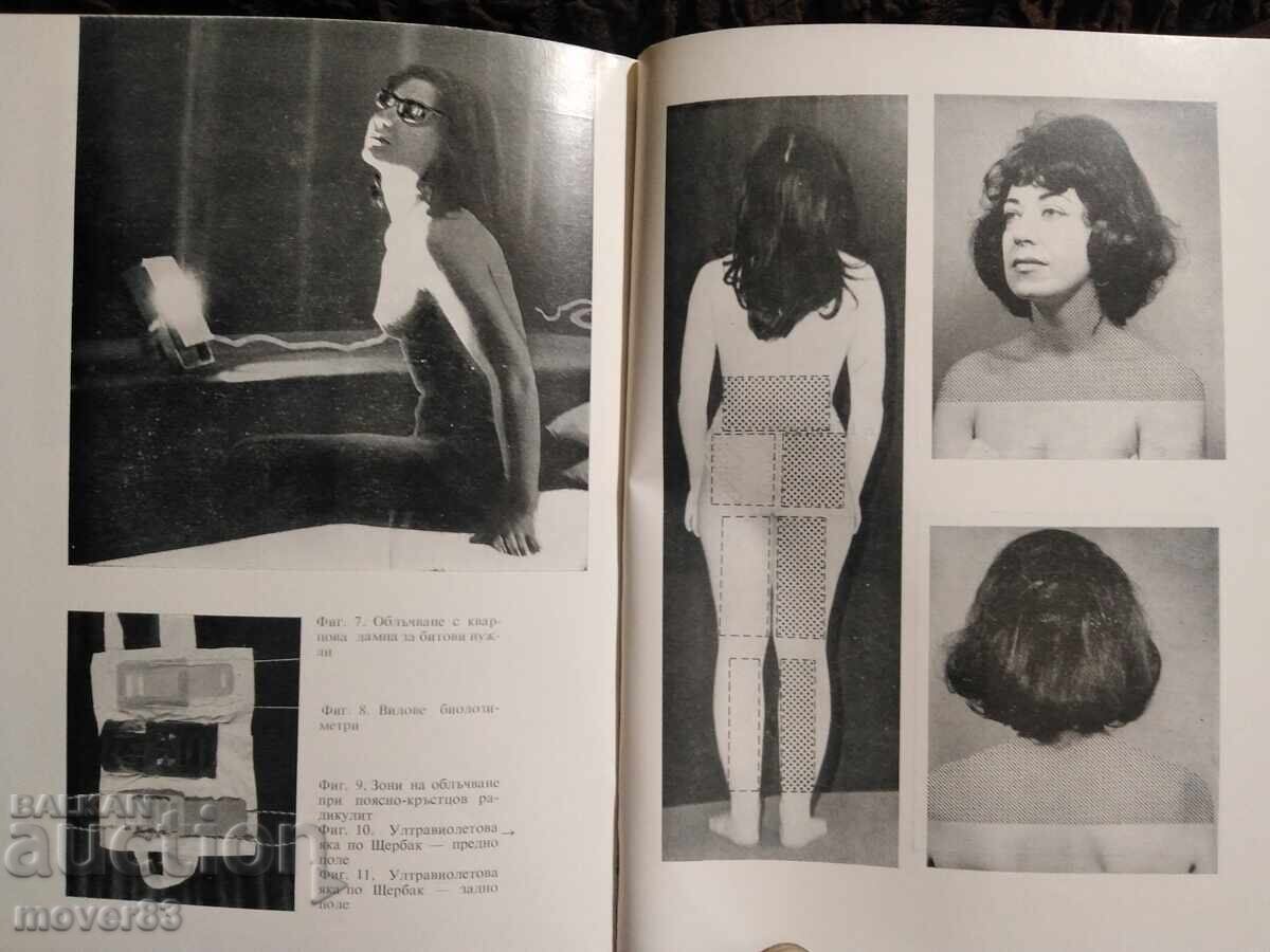 Home Physiotherapy. Stoyan Gatev - 7 Home Physiotherapy. Stoyan Gatev - 7