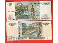 РУСИЯ RUSSIA 10 Рубли issue 1997 2004 голяма голяма ЬЗ UNC