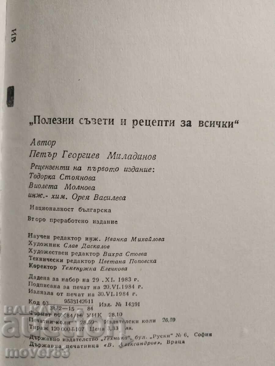 Δημοπρασία Χρήσιμες συμβουλές και συνταγές για όλους