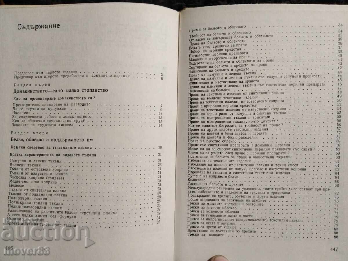 Παράδοση Χρήσιμες συμβουλές και συνταγές για όλους
