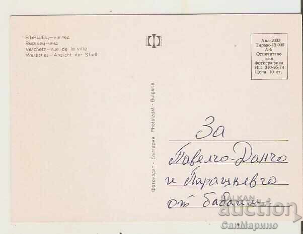 Κάρτα Βουλγαρία Θέρετρο Βέρσετς Θέα 6* με τιμή 0.80 BGN | € 0.41 Κάρτα Βουλγαρία Θέρετρο Βέρσετς Θέα 6* με τιμή 0.80 BGN | € 0.41