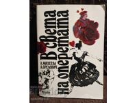 Στον κόσμο της οπερέτας