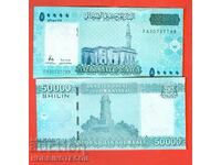 ΣΟΜΑΛΙΑ ΣΟΜΑΛΙΑ 50000 50 000 Σελίνι έκδοση 2010 - 2023 UNC