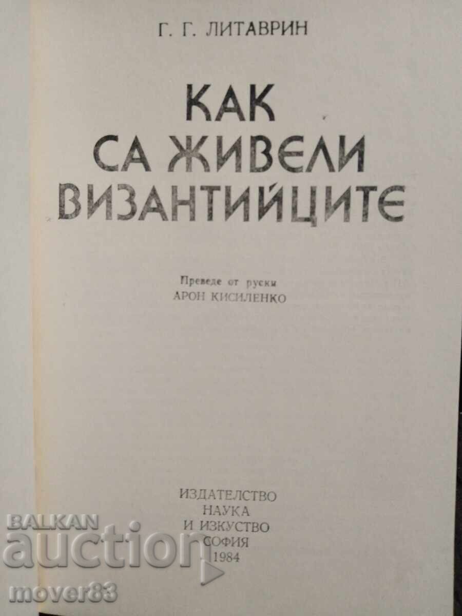 Как са живели византийците. с цена 0.89 лв. | € 0.46
