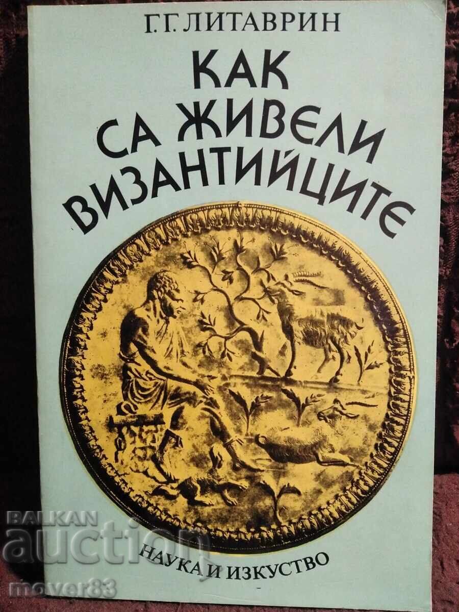Как са живели византийците.