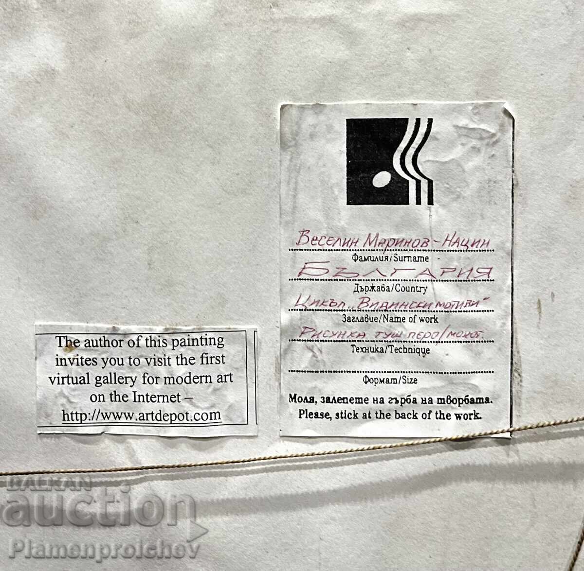 UNIQUE PAINTING, BABA VIDA FORTRESS, VESELIN NATSIN, 2003 - 5