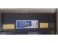 USSR Stamps 1965 Cosmos