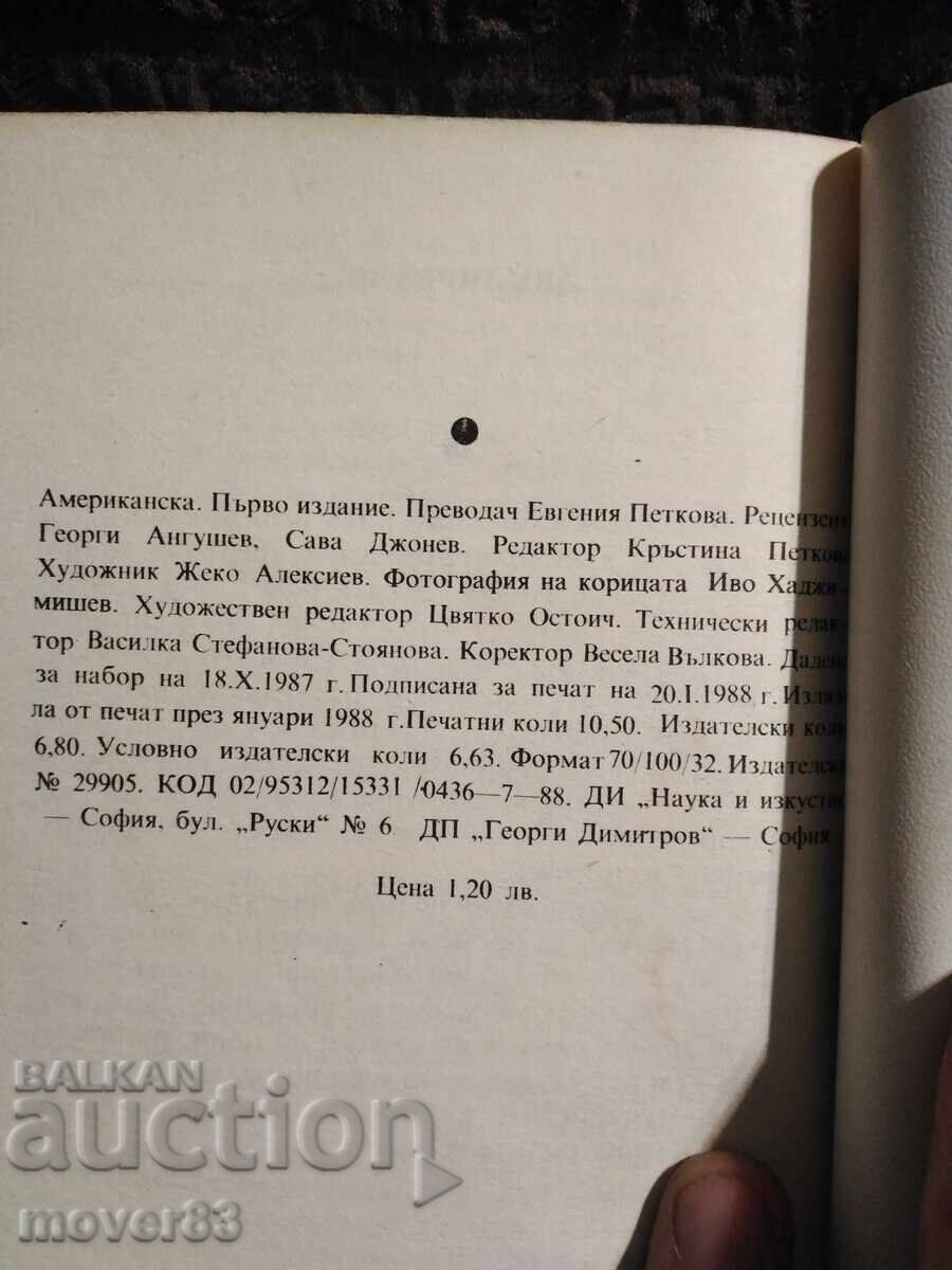 Τα παιδιά και εμείς. Χάιμ Γκινότ - 5