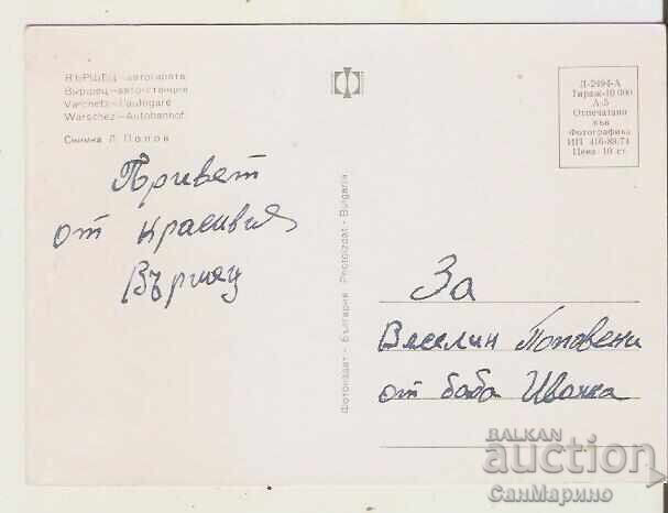 Κάρτα Βουλγαρία Κουρορτ Βέρτσετς Αυτοκινητόδρομος* με τιμή 0.90 BGN | € 0.46