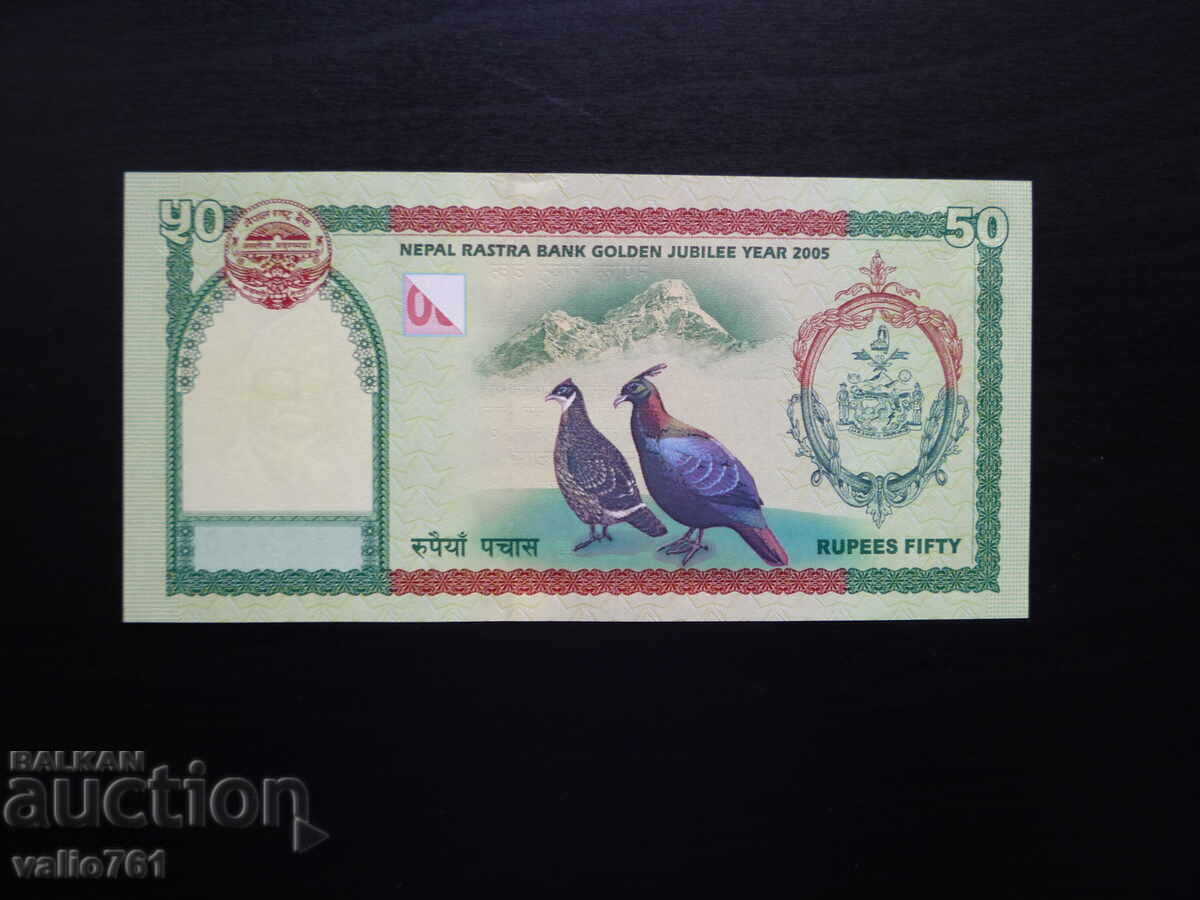 ΝΕΠΑΛ 50 ΡΟΥΠΙΕΣ 2005 ΝΕΑ UNC ΕΠΕΤΕΙΑΚΗ με τιμή 15.00 BGN | € 7.67
