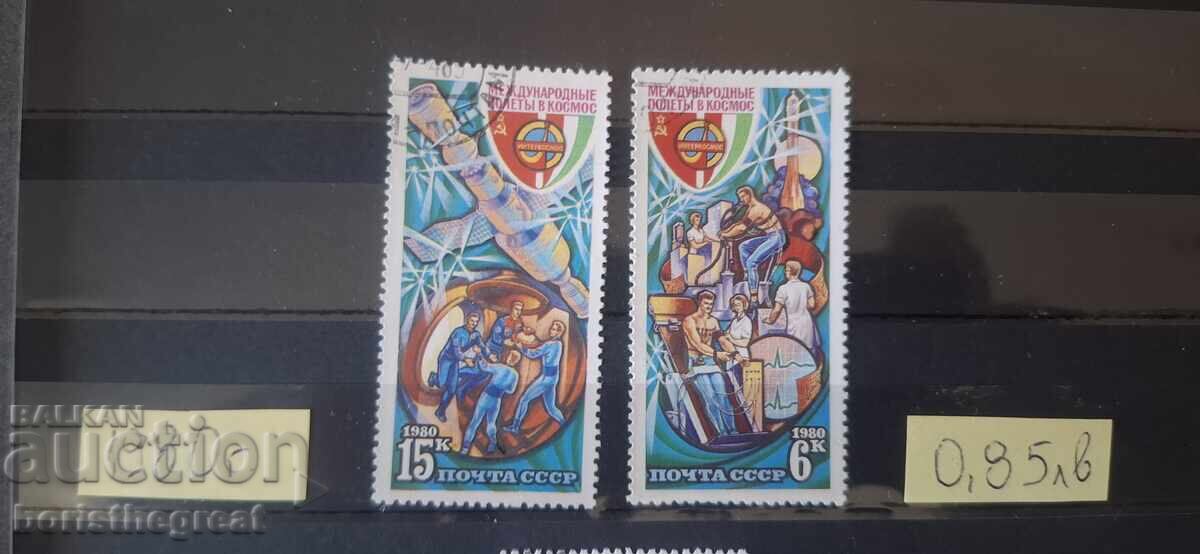 USSR Stamps 1980 Cosmos USSR Stamps 1980 Cosmos