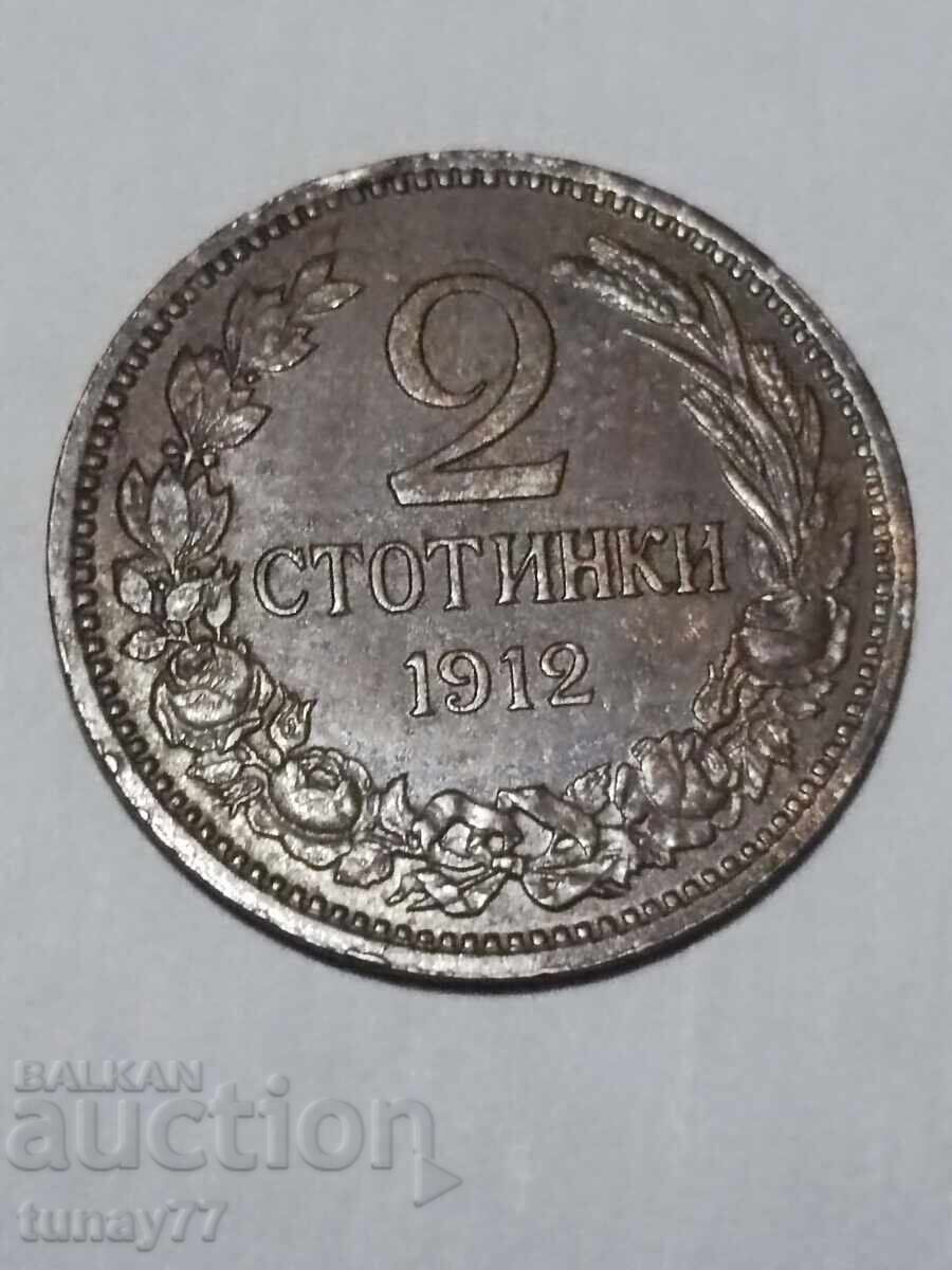 ❗2 Stotinki 1912 ❗ ❗2 Stotinki 1912 ❗