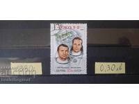 USSR Stamps 1980 Cosmos