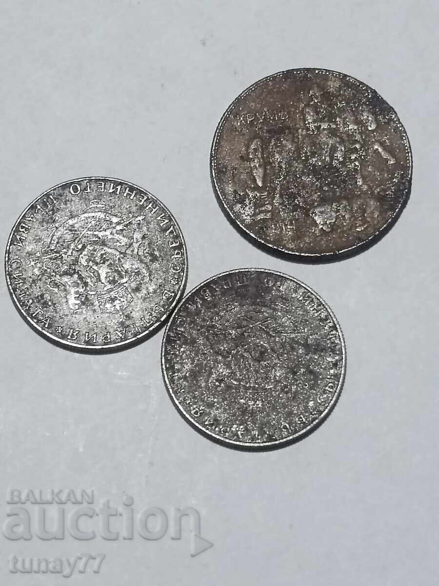 Παρτίδα σιδερένιων νομισμάτων 1941 1943 με τιμή 0.01 BGN | € 0.01